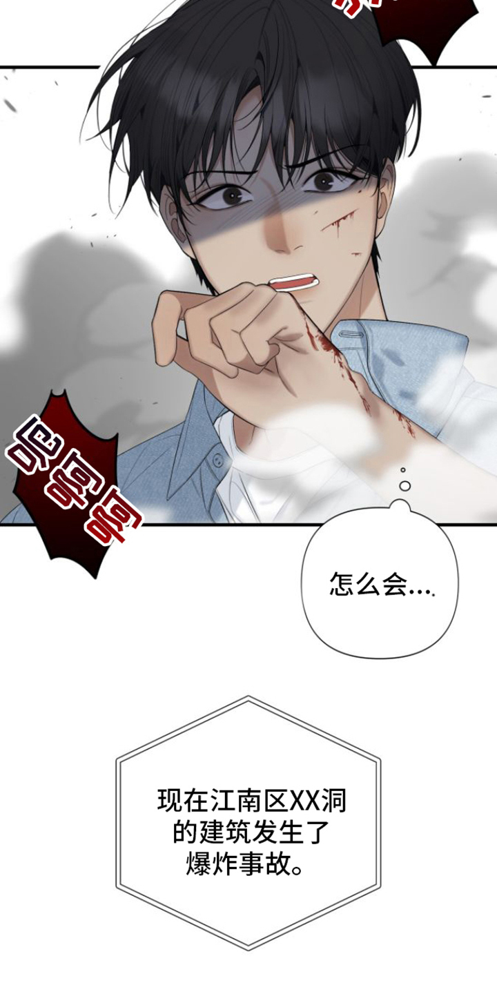 指南条约by漫画,第2话2图