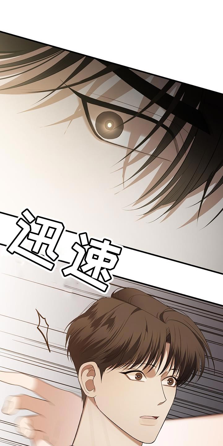 指南条约第几集好看漫画,第37话1图