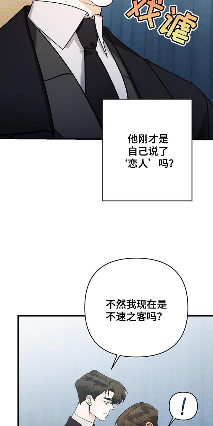 指南针怎么用漫画,第66话1图