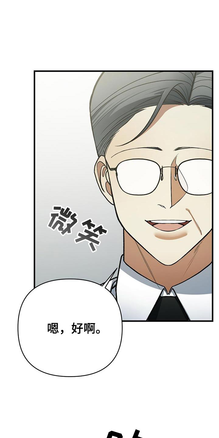 直男条约漫画阅读漫画,第82话2图