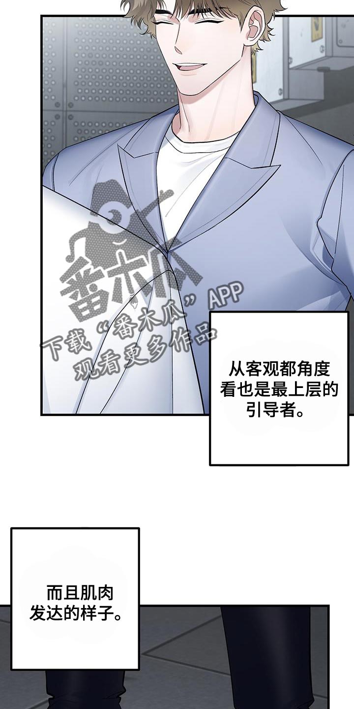 指南条约小说免费漫画,第35话2图