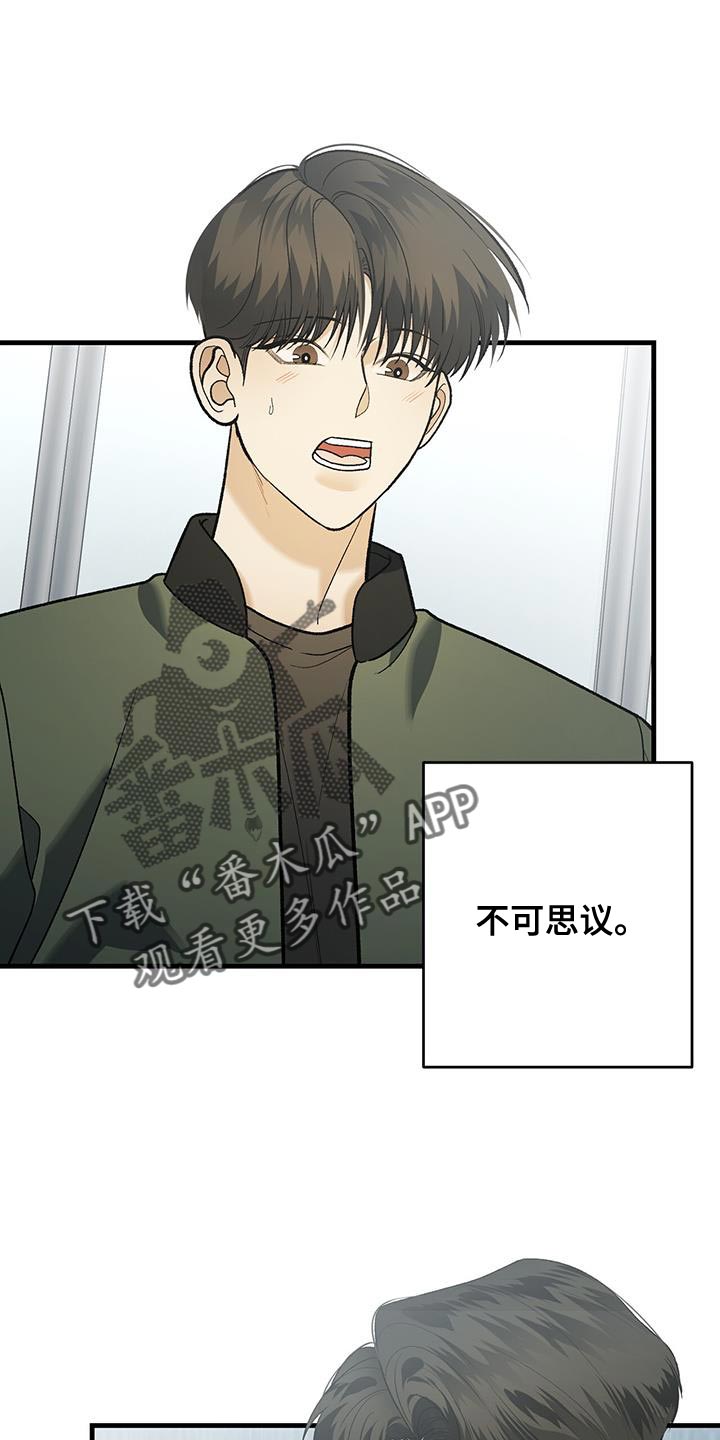 指南条约漫画免费阅读漫画,第66话1图