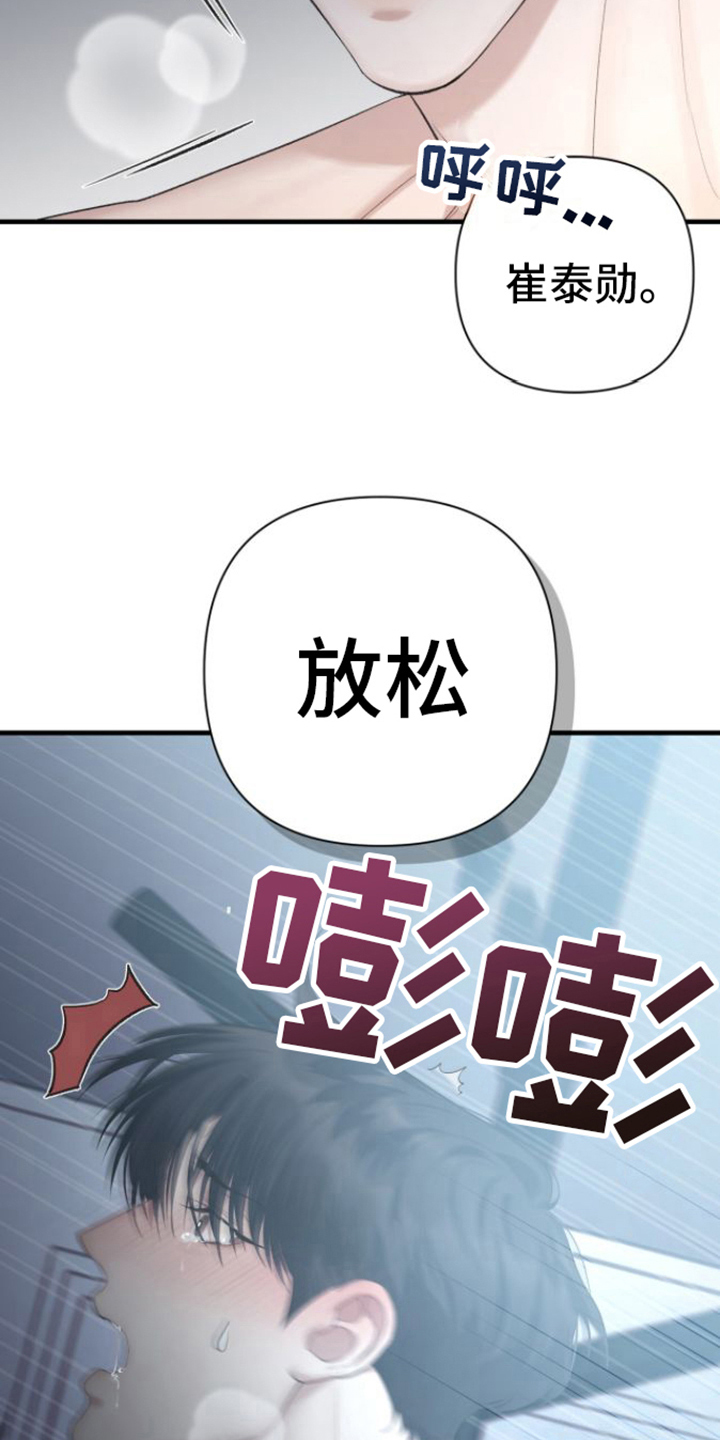 指南条约漫画免费阅读漫画,第27话2图