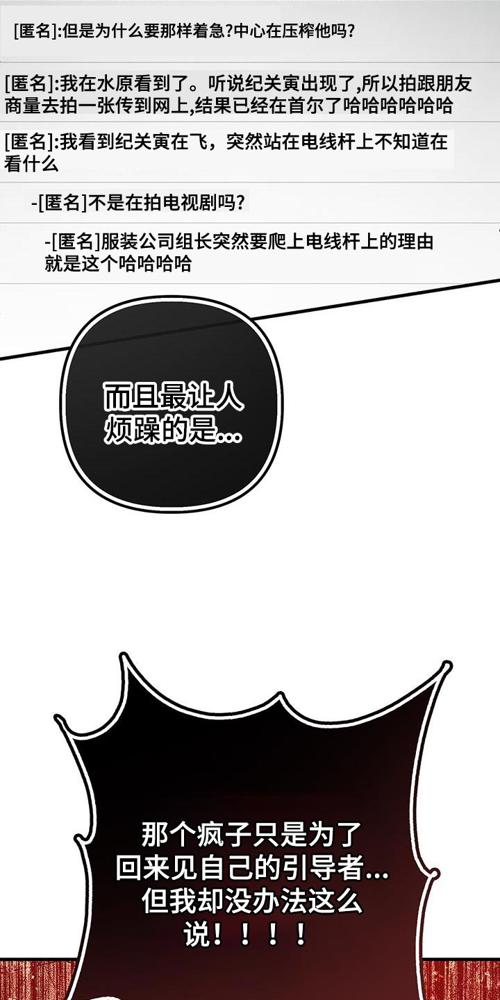 指南条约 百度网盘漫画,第46话2图