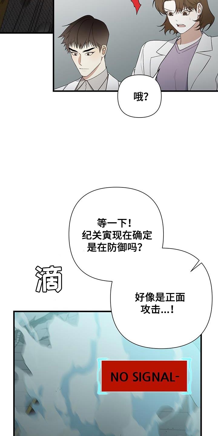 指南条约的原著小说漫画,第37章：争取时间2图