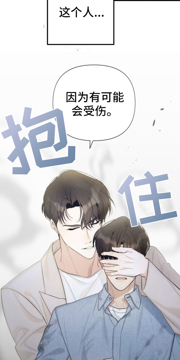 指南条约by漫画,第2话2图