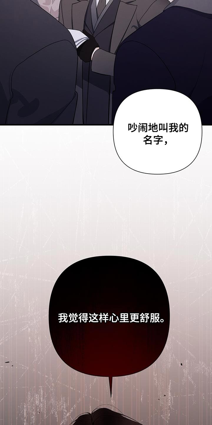 指南针怎么用漫画,第31章：吵架了吗？2图