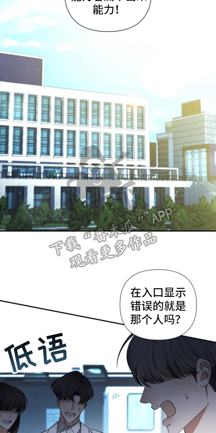 指南针定位方向漫画,第10话1图