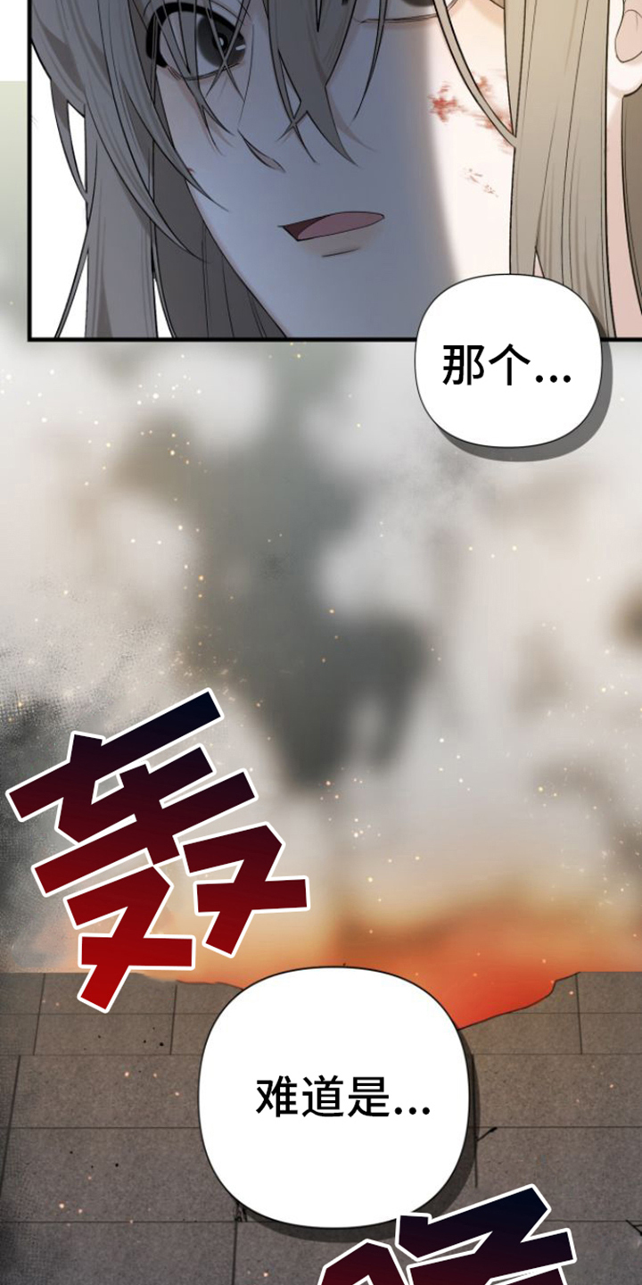 指南条约无删减漫画,第3话2图