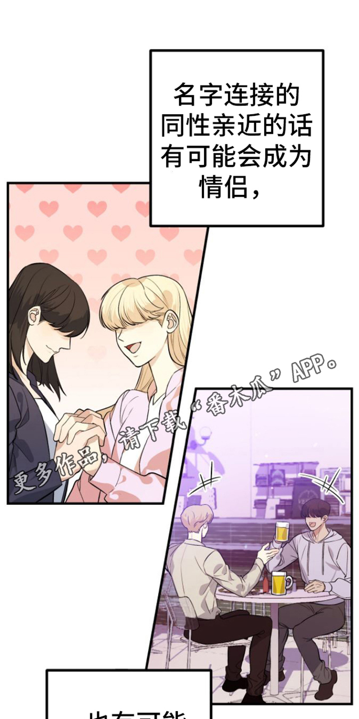 指南条约漫画图片漫画,第9话1图