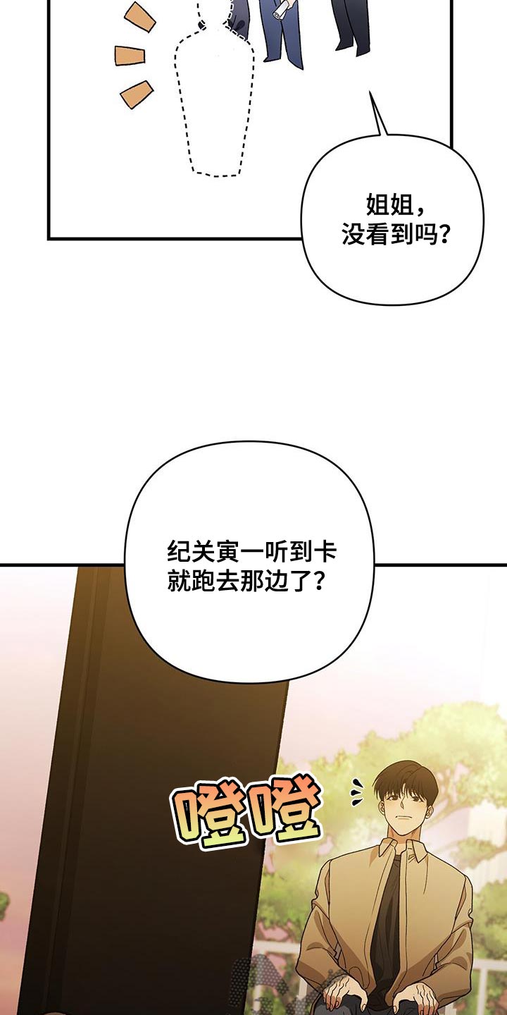 指南条约原著小说漫画,第79话2图