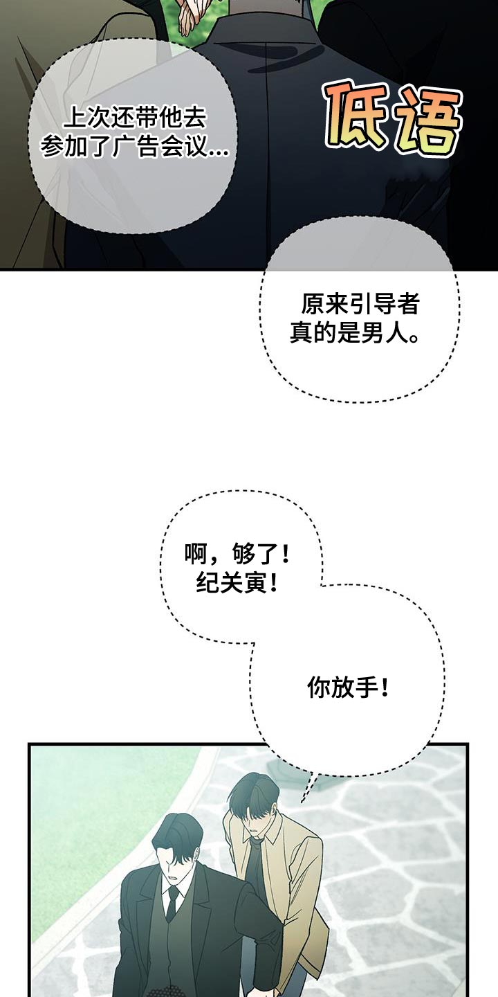 指南针图片漫画,第78话2图