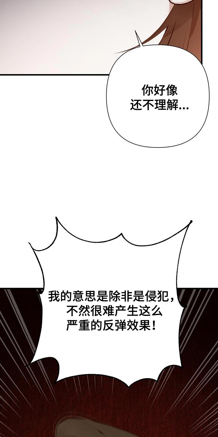 指南条约漫画免费免拉试漫画,第33话1图