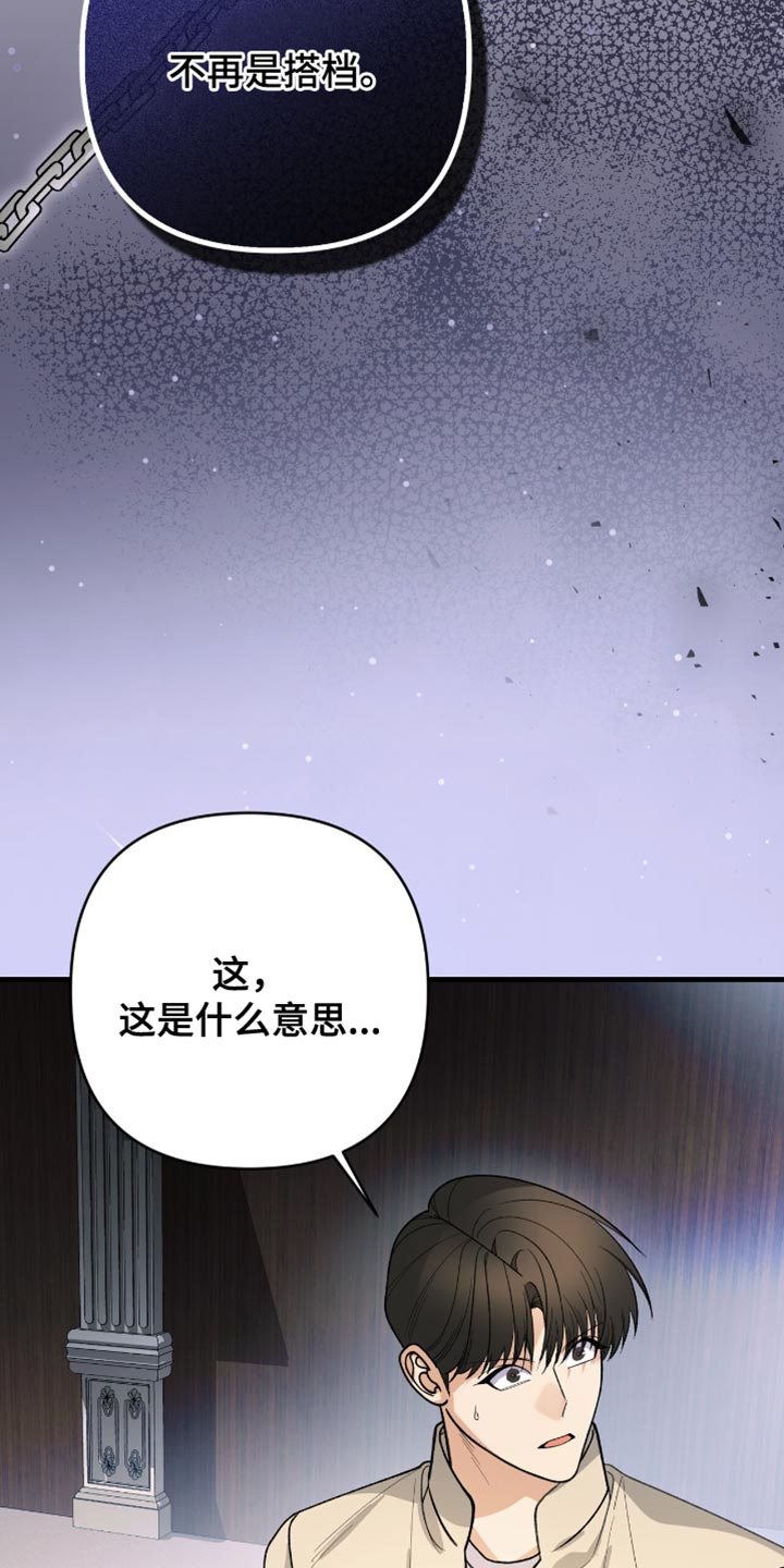 指南条约txt漫画,第87话1图