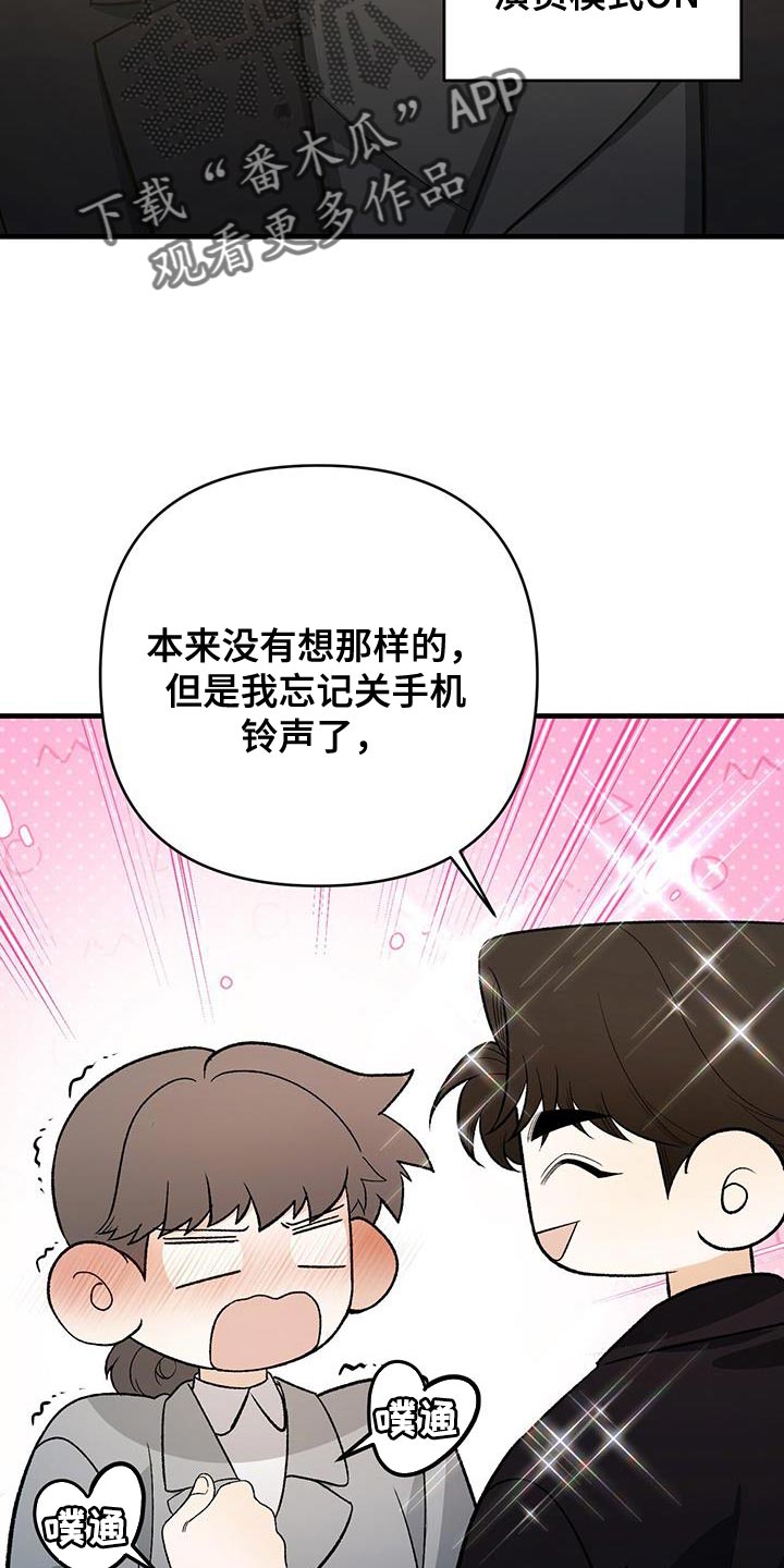 指南针怎么用漫画,第69话2图