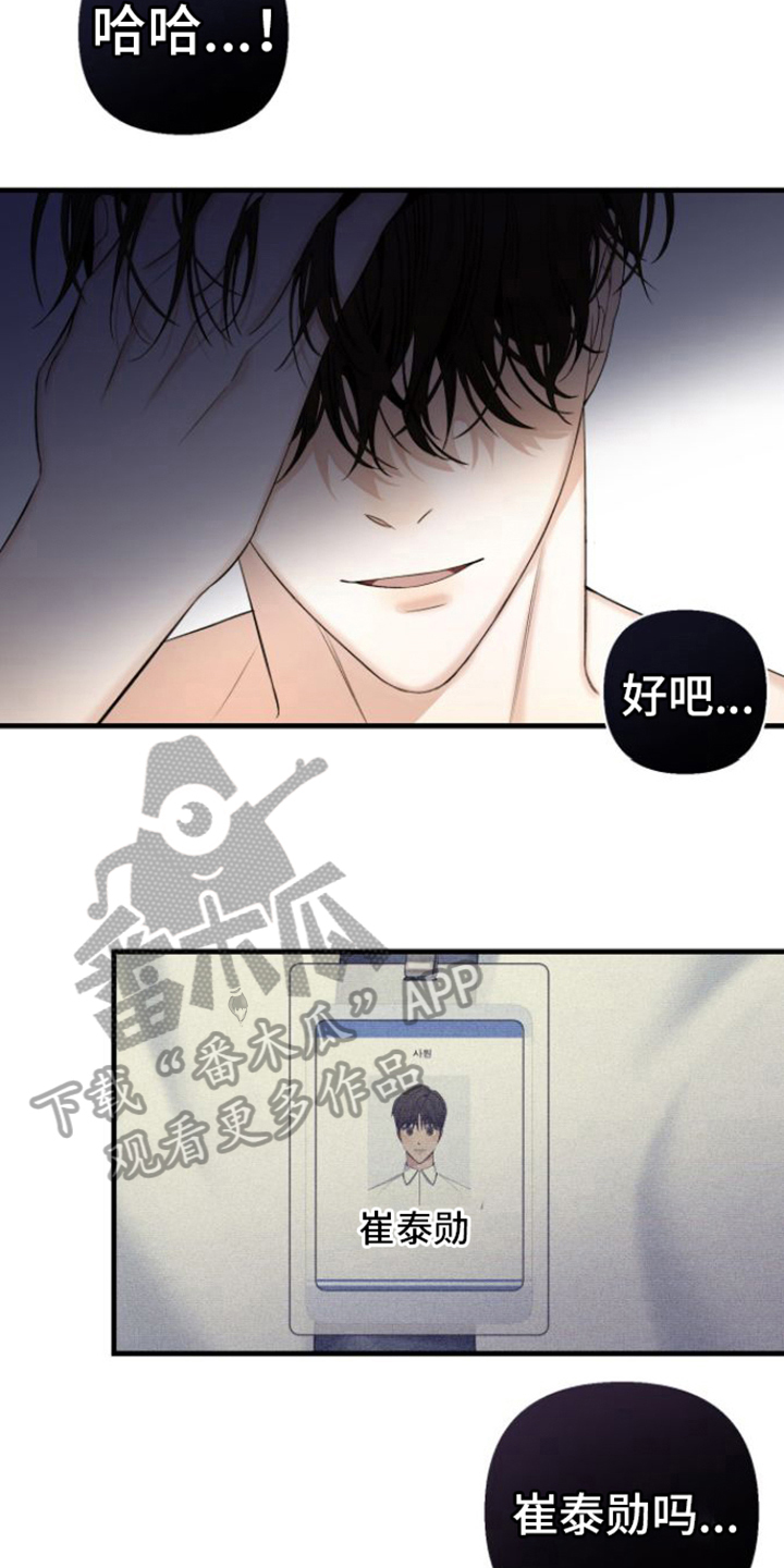 直男条约漫画阅读漫画,第7话1图