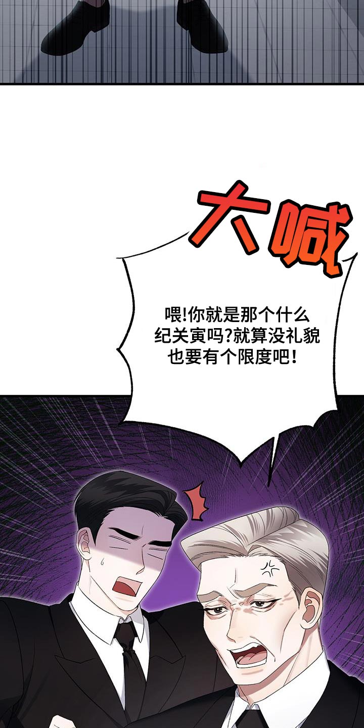 指南针定位东南西北漫画,第44话1图