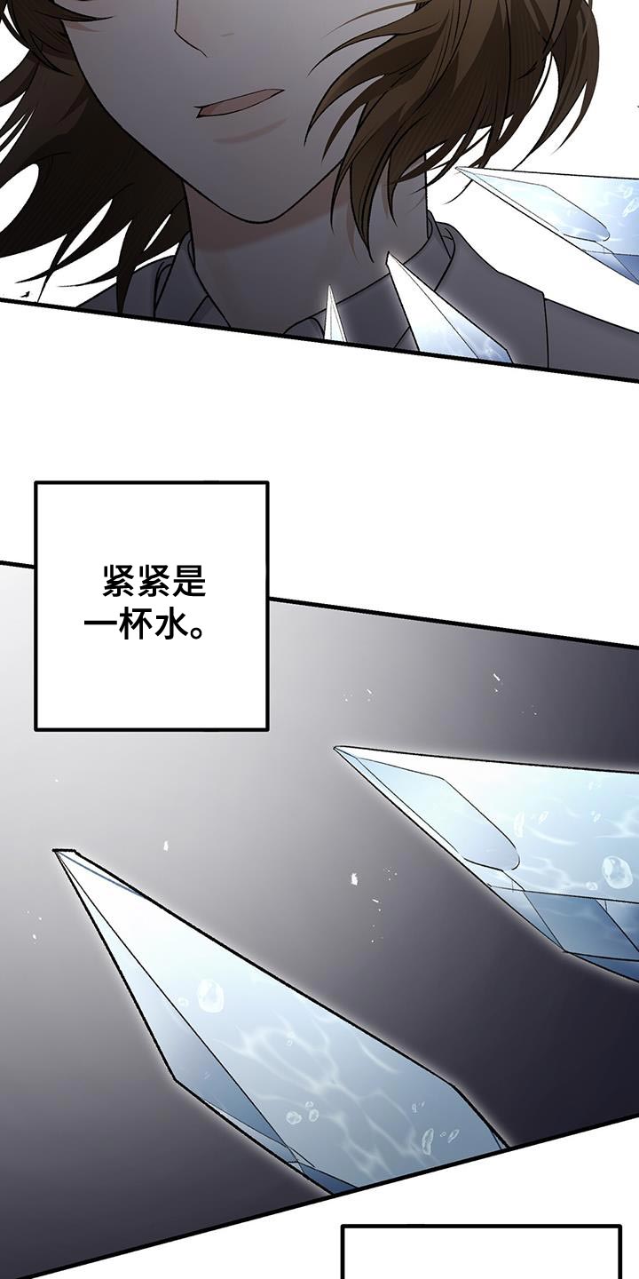 指南针n指哪方向漫画,第33章：性格很糟糕2图