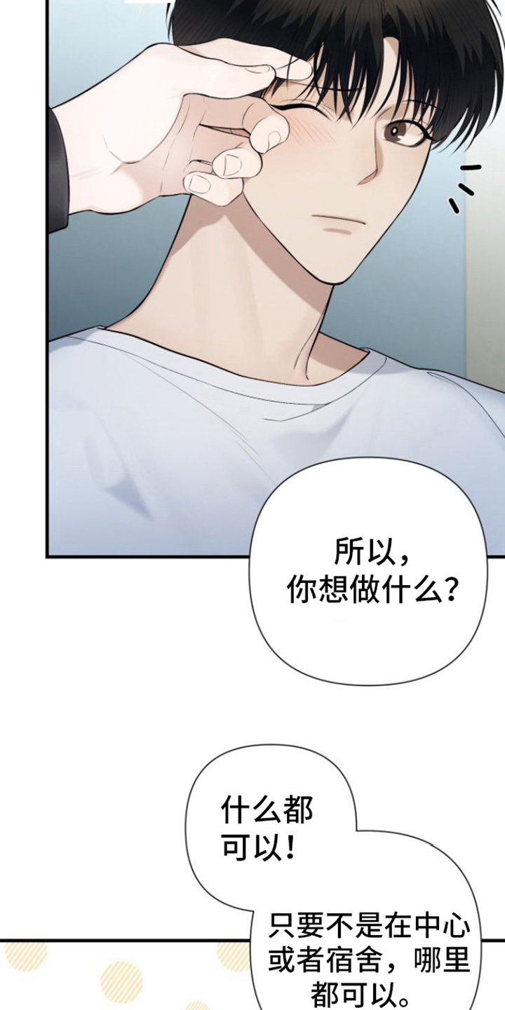 指南条约 画/涯漫画,第29话1图