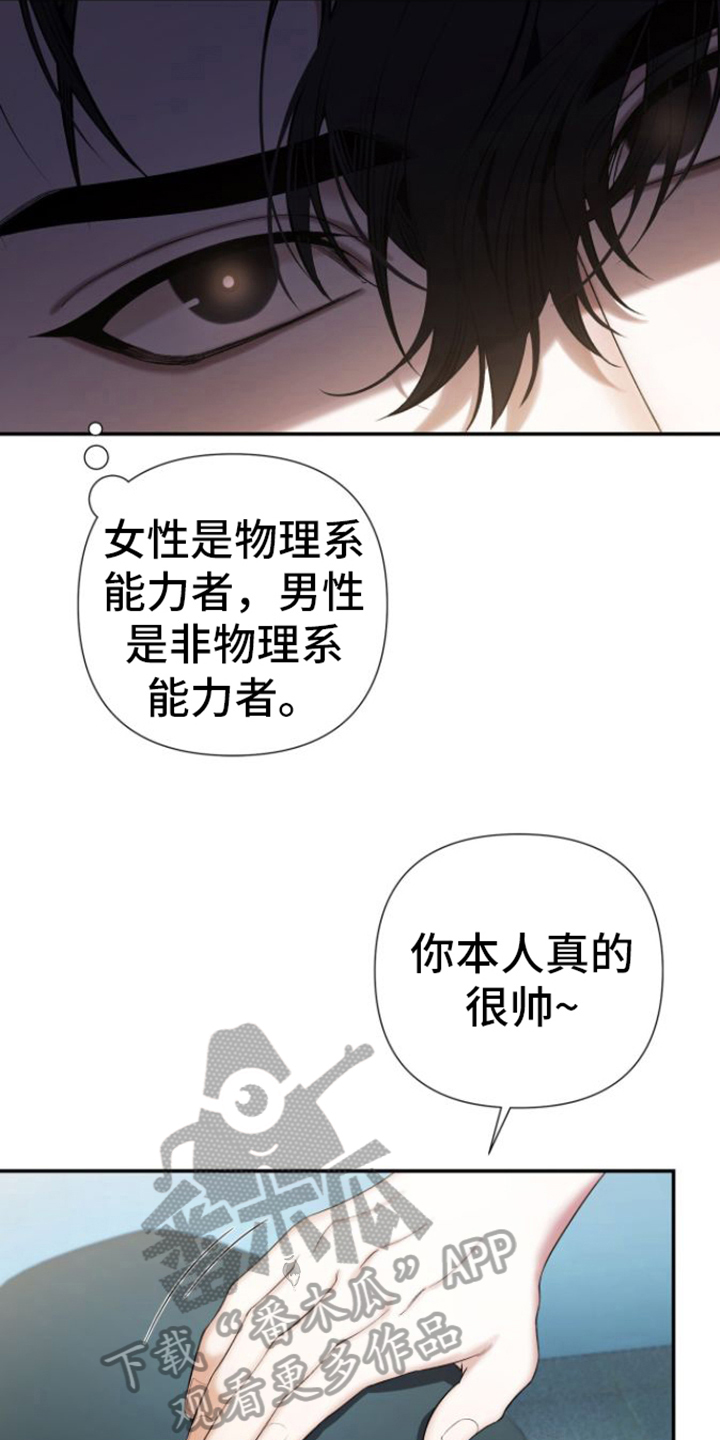 指南条约漫画叫什么漫画,第11话2图