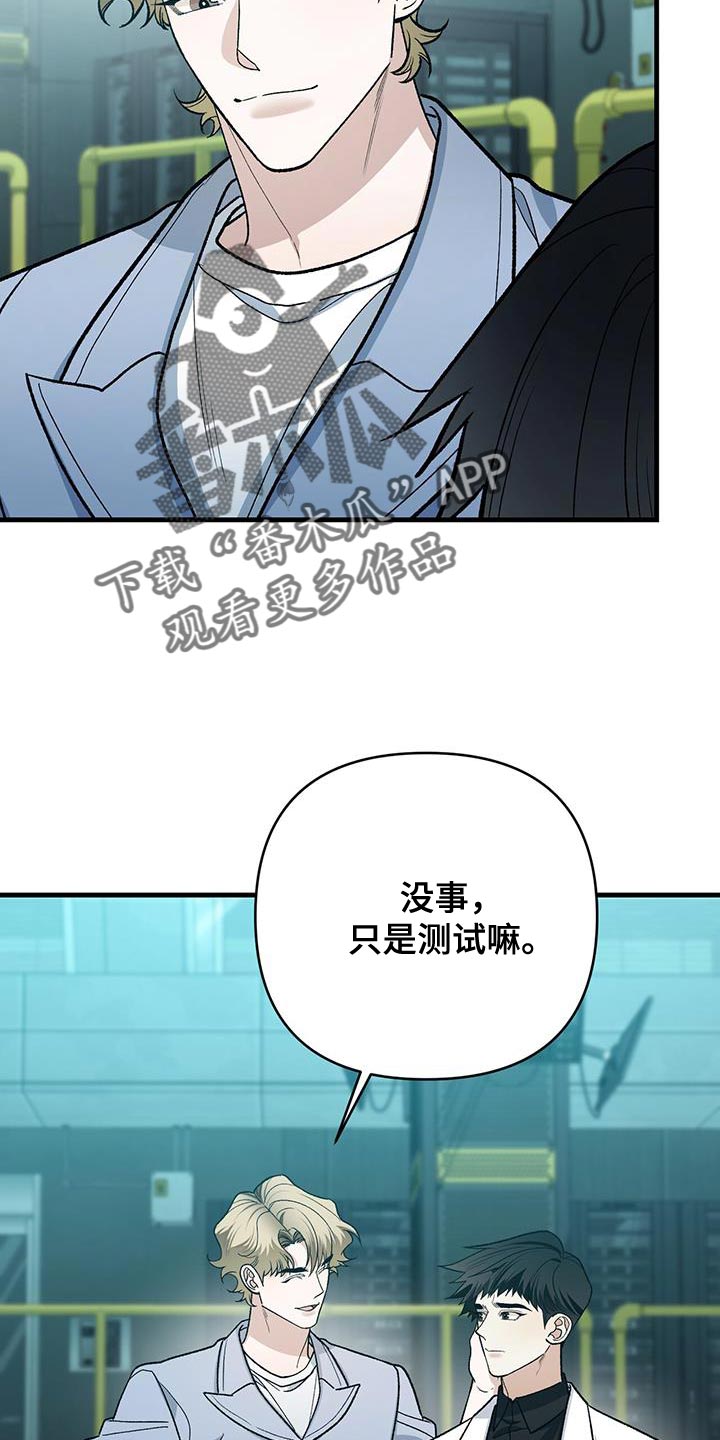 直男条约漫画阅读漫画,第76话1图