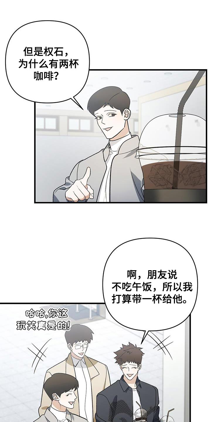 指南条约48漫画,第67话1图