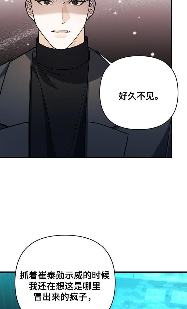 指南条约的原著小说漫画,第77话1图