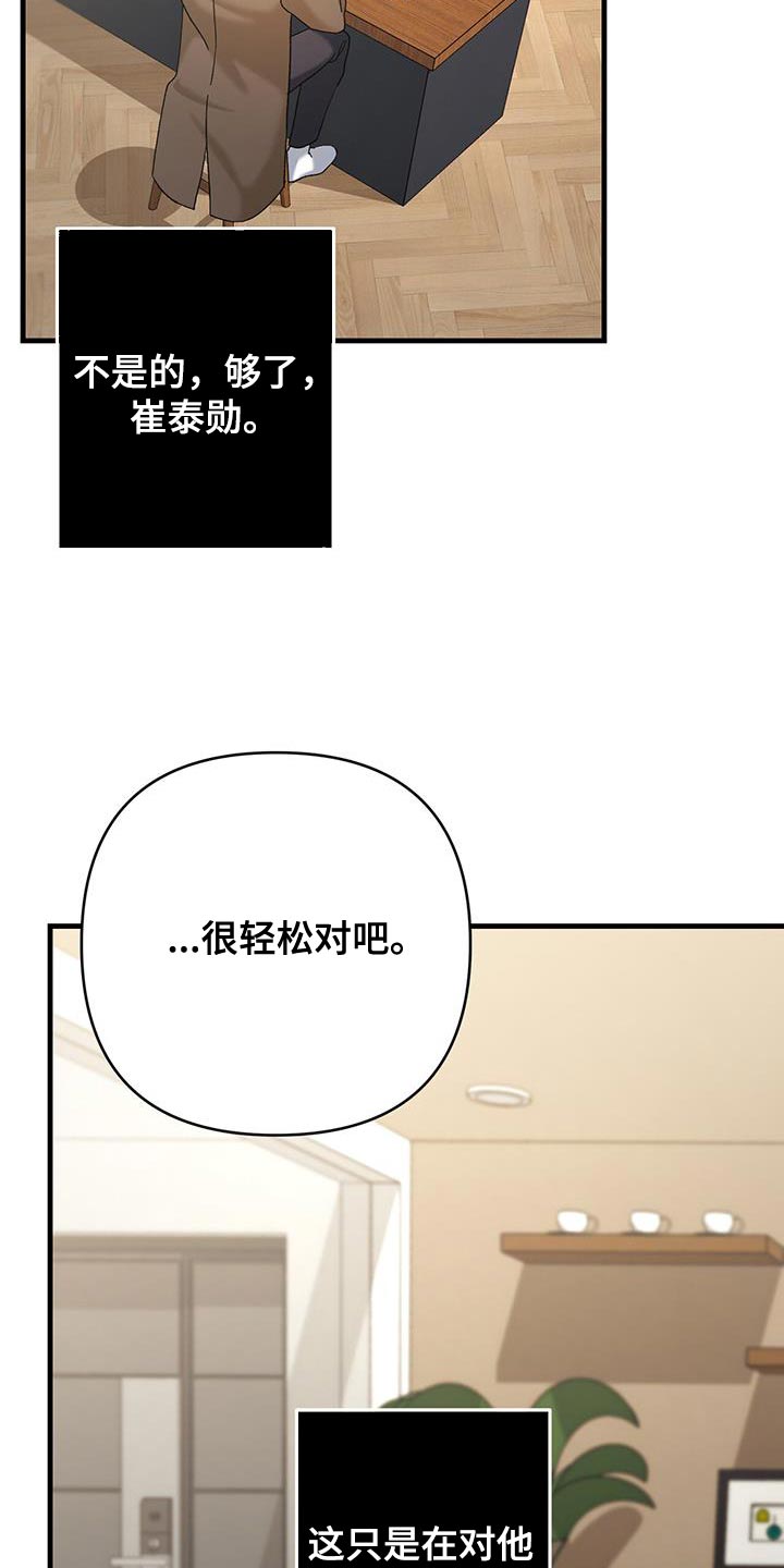 指南条约漫画,第60话2图