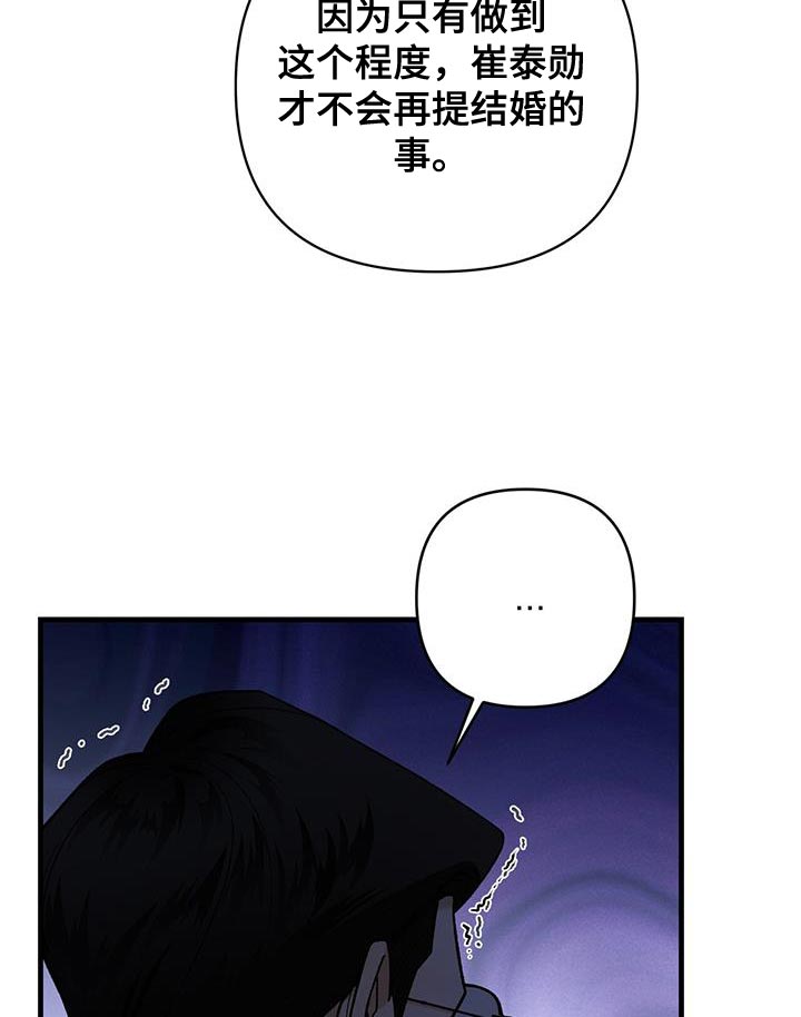 指南车洗车机质量怎么样漫画,第64话2图