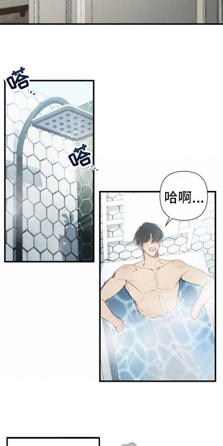 向导指南条约漫画,第23话2图