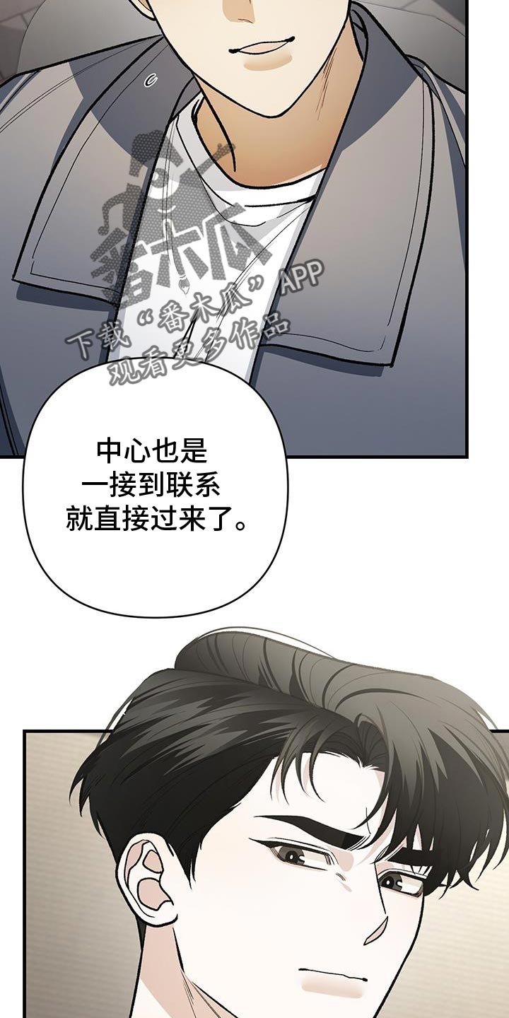 指南条约的原著小说漫画,第73话2图