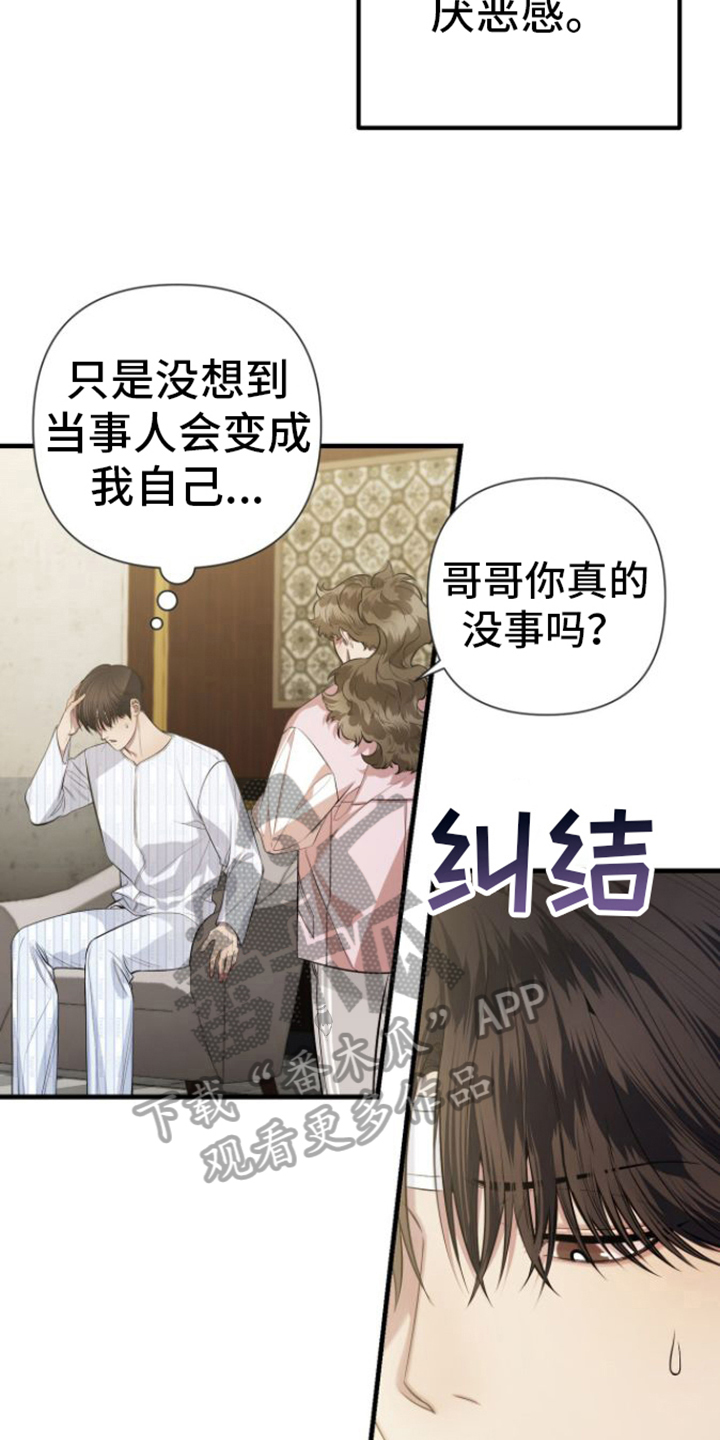 指南条约解说合集漫画,第17话1图