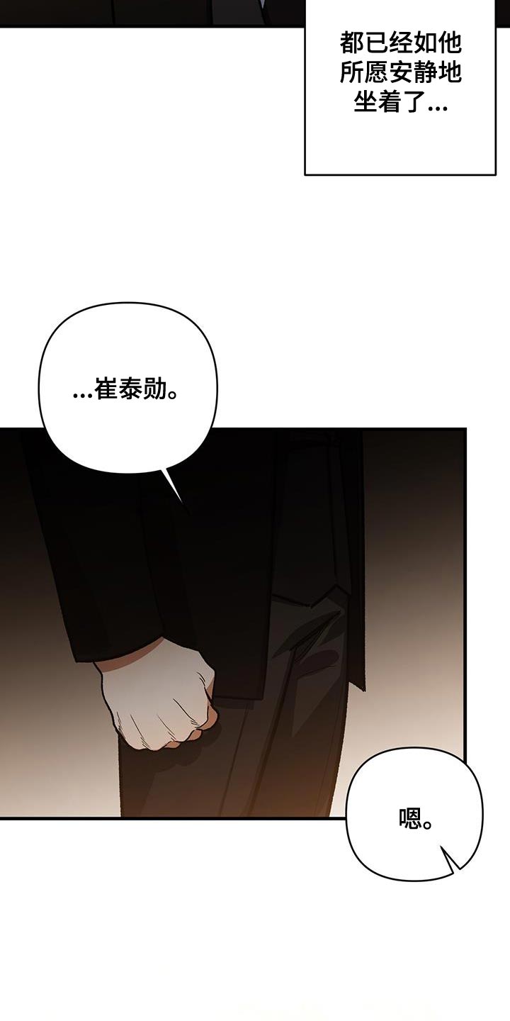 指南条约原著小说漫画,第79话1图