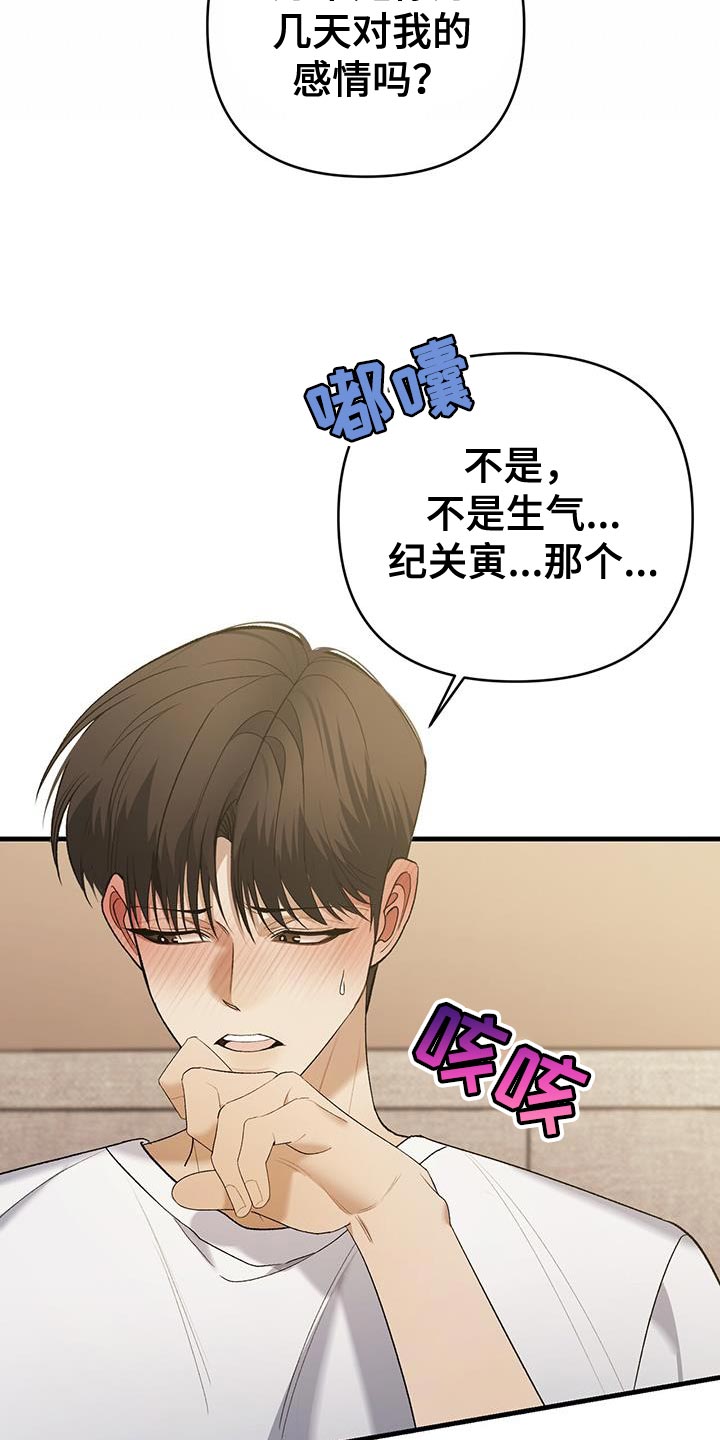 指南条约无删减漫画,第47话1图