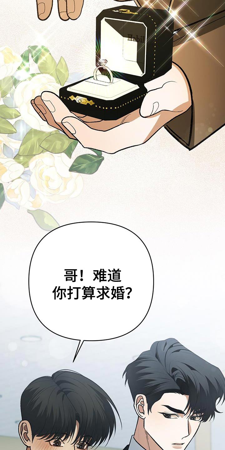 指南条约的原著小说漫画,第80话1图