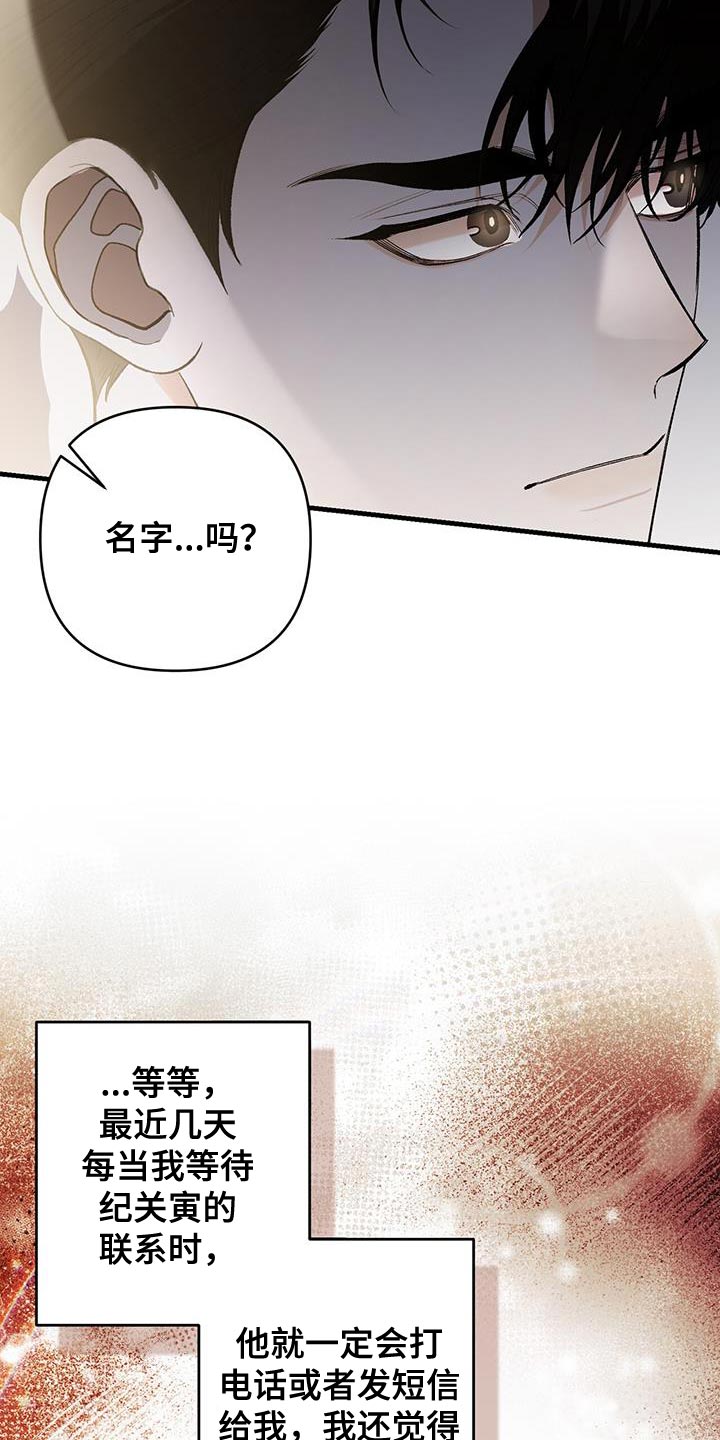 指南者jeep漫画,第45话1图