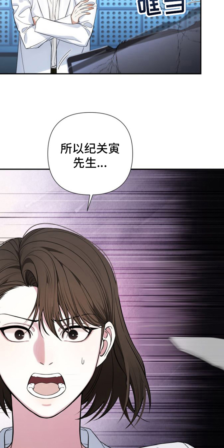 指南条约合集漫画,第12话1图