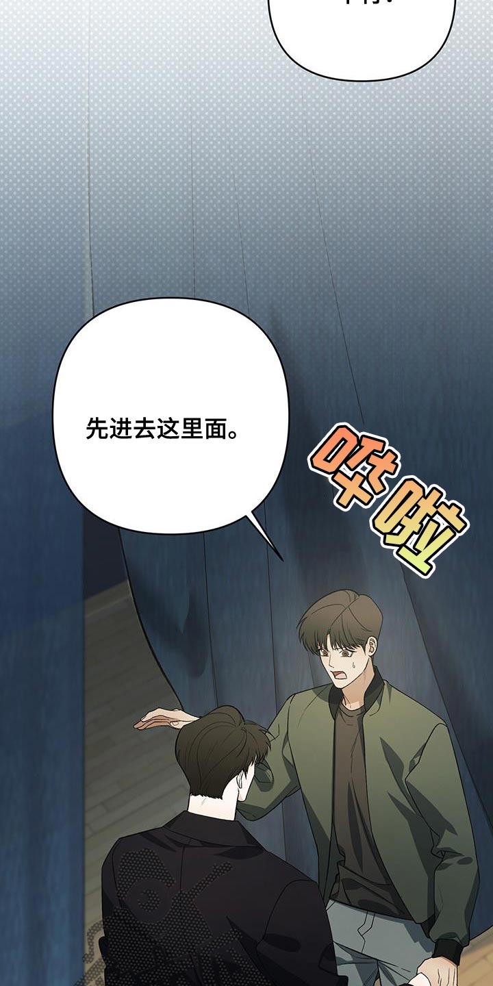 漫画指南条约漫画,第67话1图