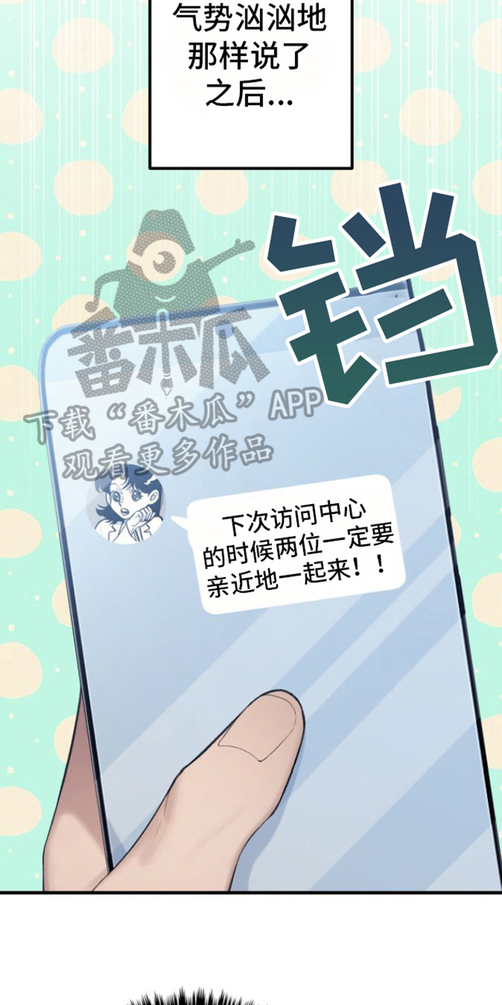 指南条约小说免费阅读漫画,第29话2图