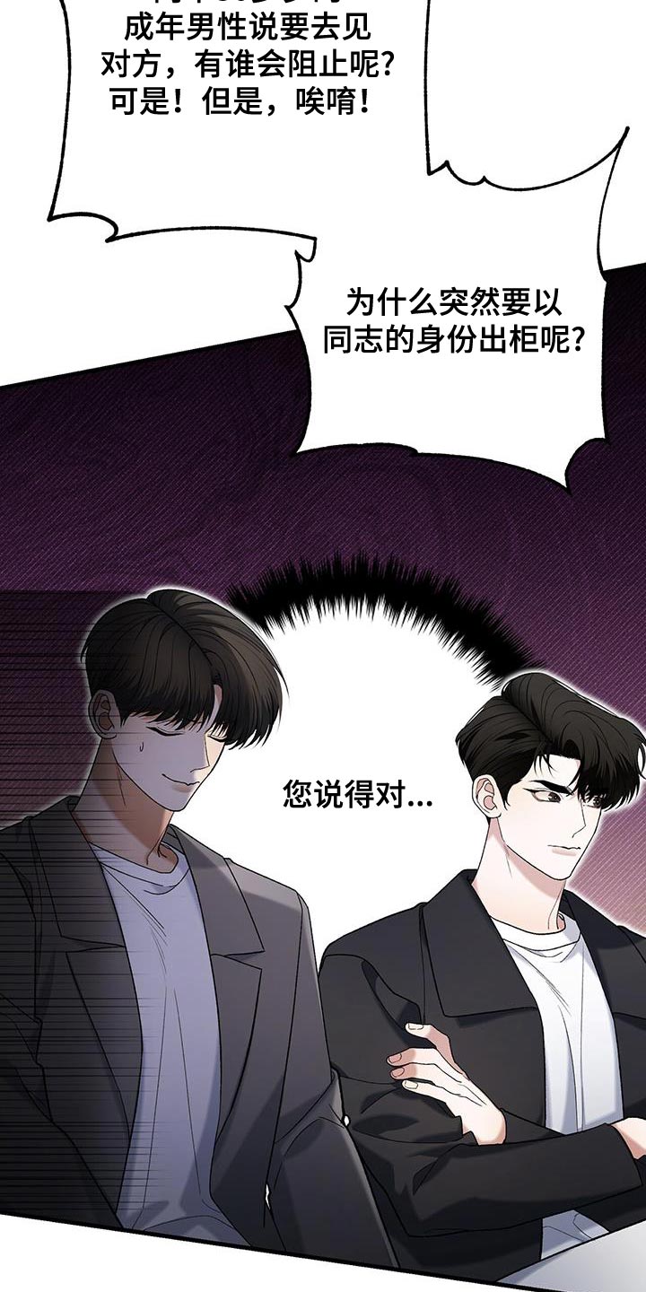 指南车洗车机质量怎么样漫画,第64话2图