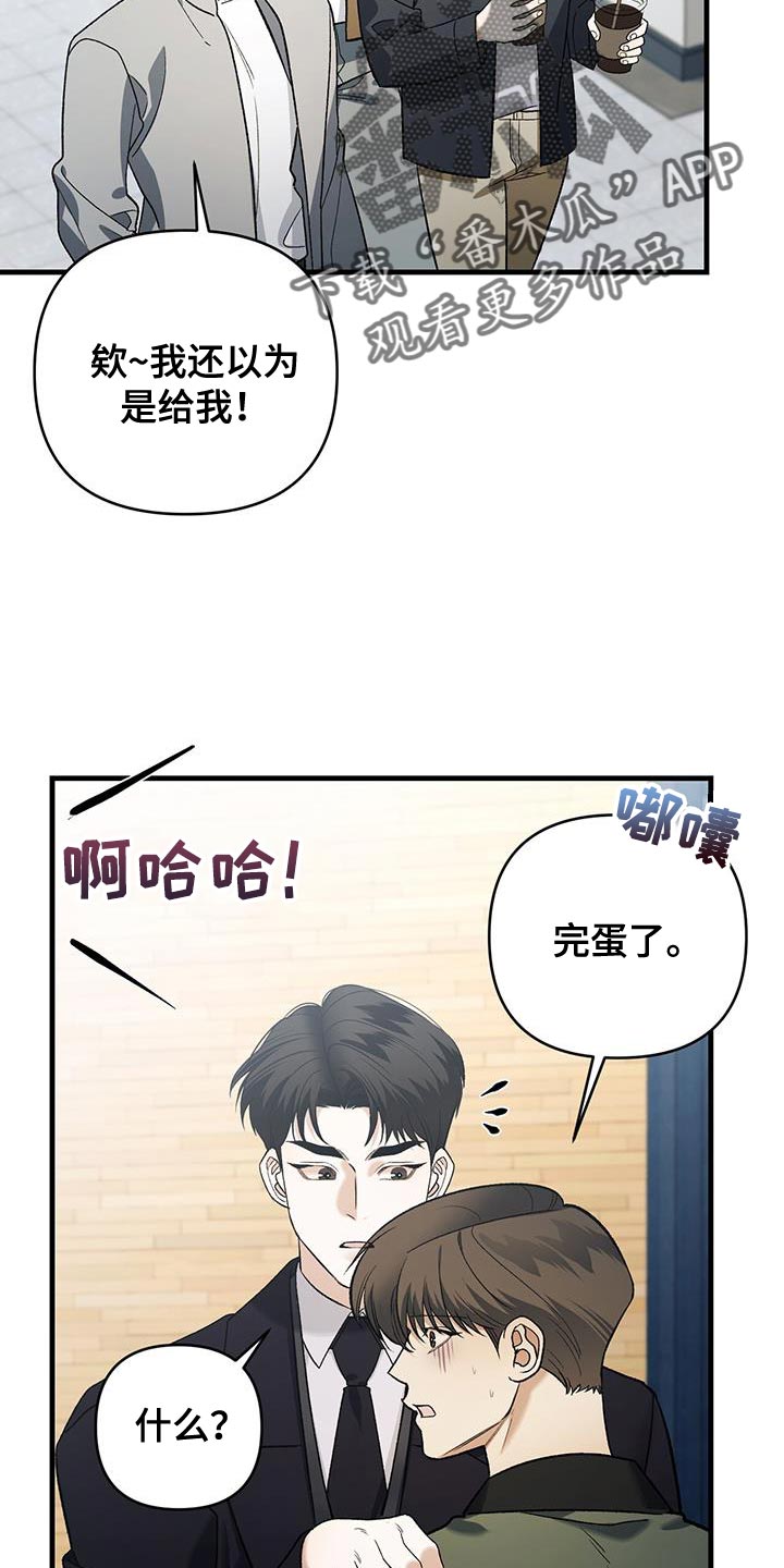 指南条约漫画在线漫画,第67话2图