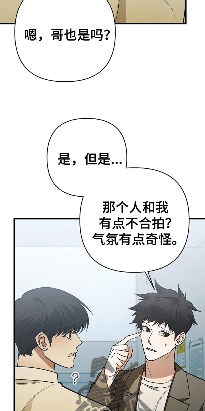 指南条约有小说吗漫画,第80话2图