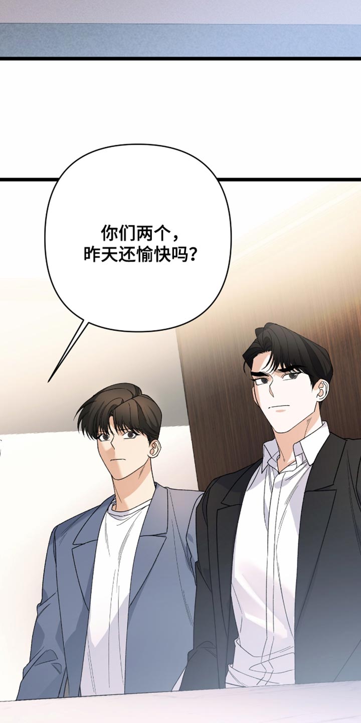 指南条约无删减漫画,第89话1图