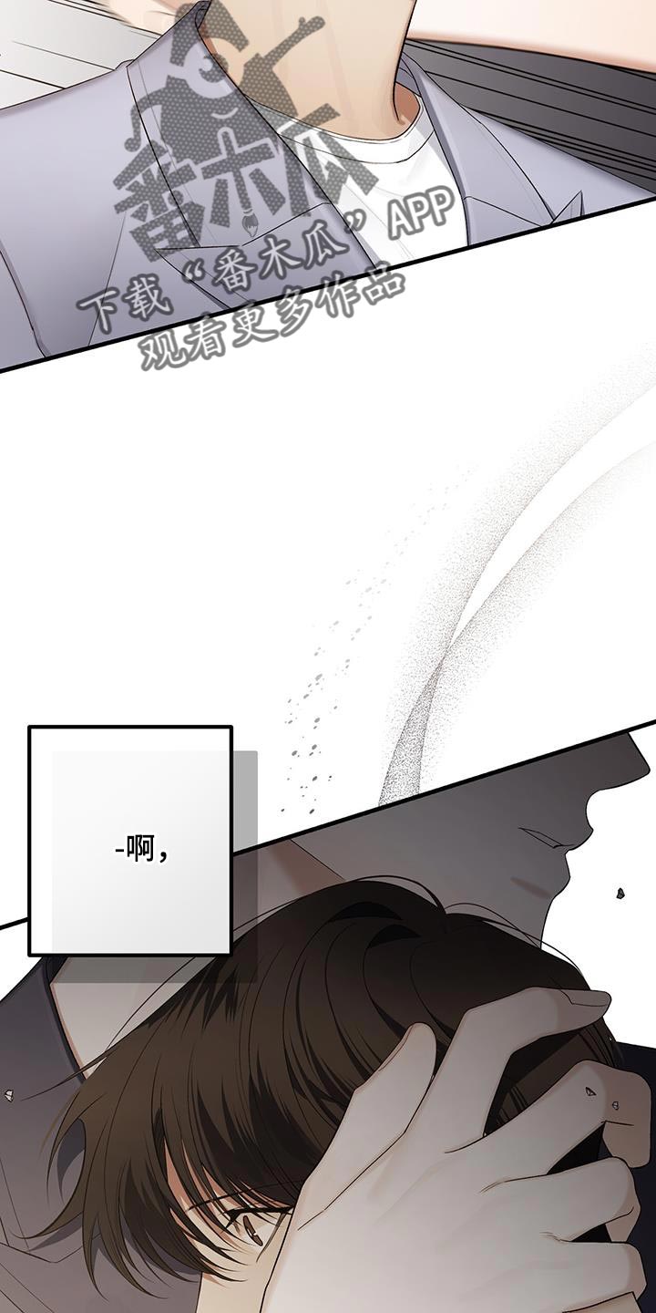 指南条约完整版漫画,第37话2图