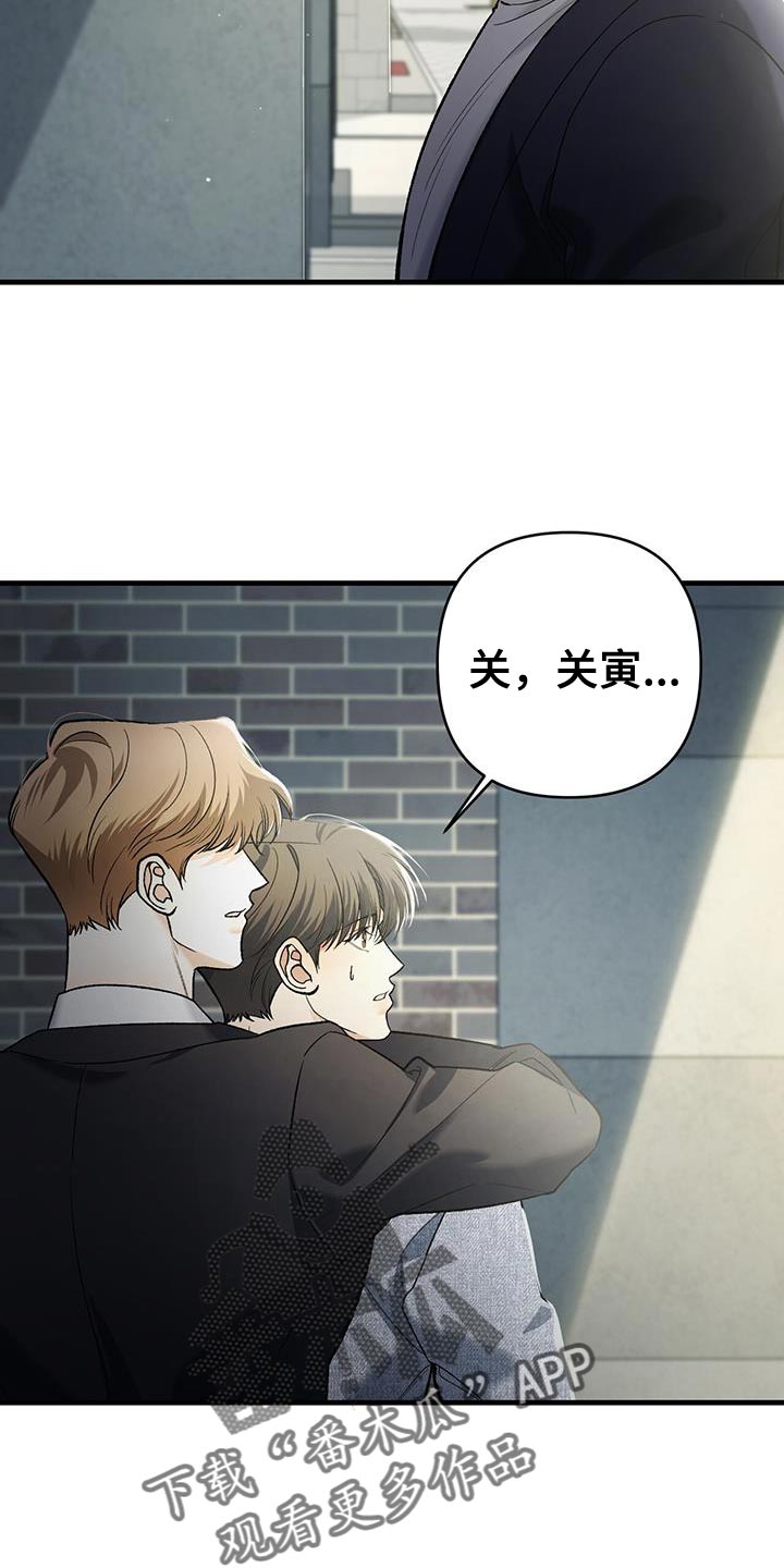 指南车洗车机质量怎么样漫画,第51话1图