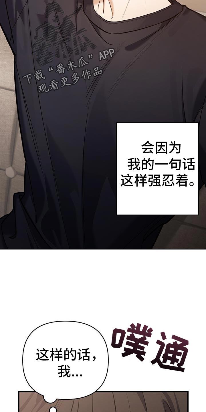 指南车洗车机质量怎么样漫画,第48话2图