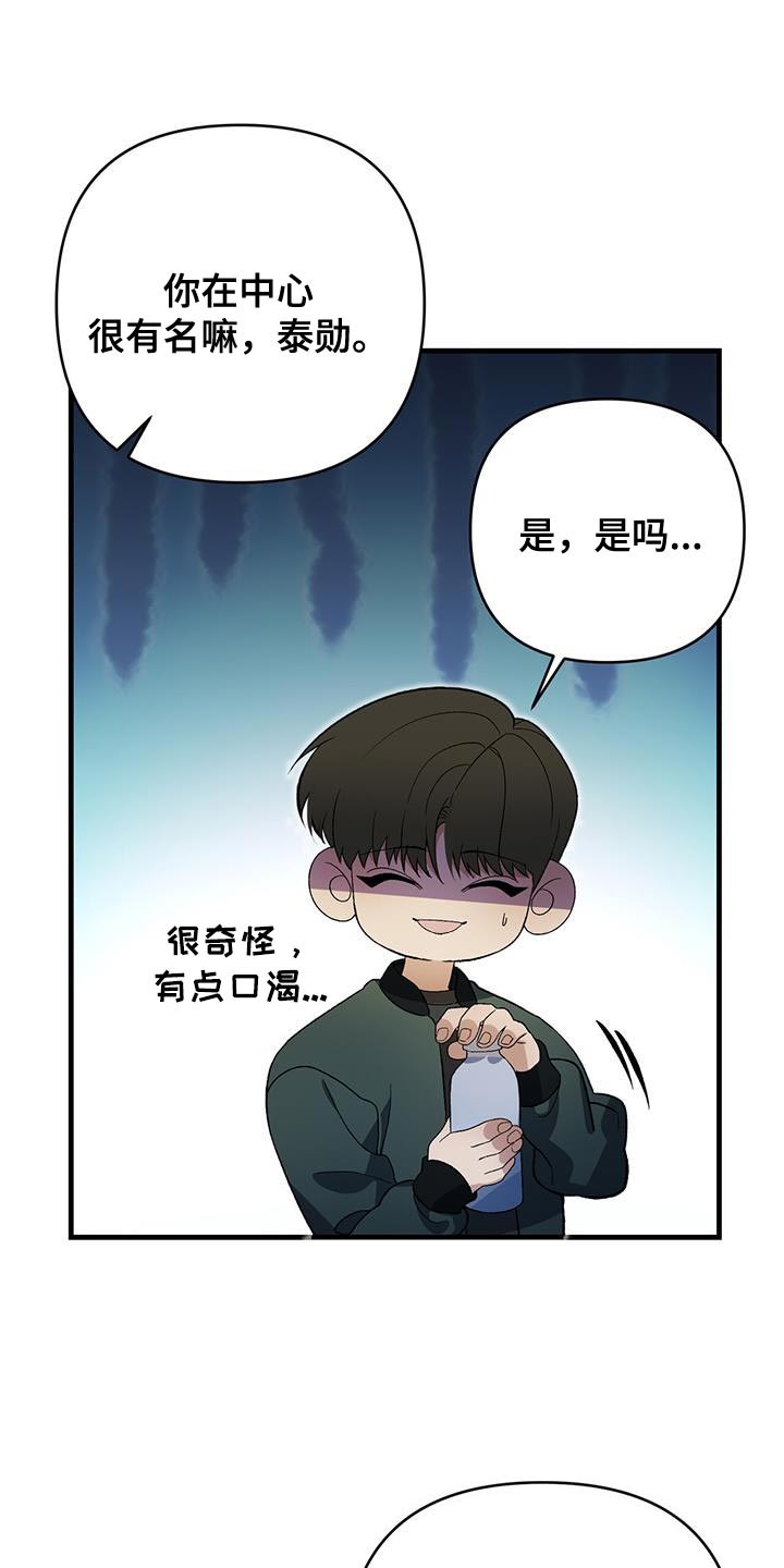 漫画指南条约漫画,第65话2图