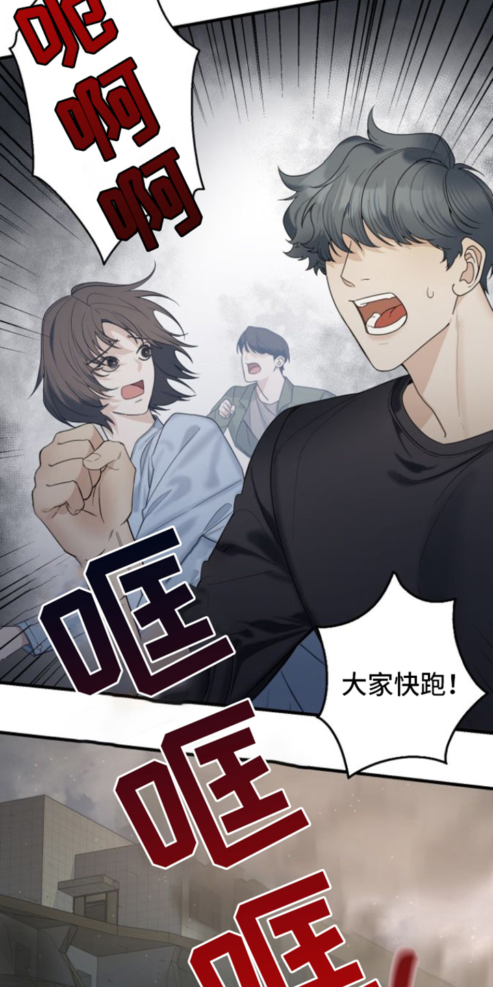 指南条约画涯漫画,第1话1图