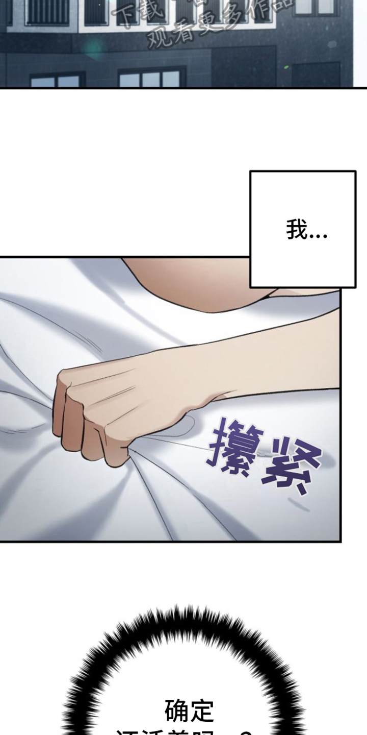 指南条约有小说吗漫画,第27话2图