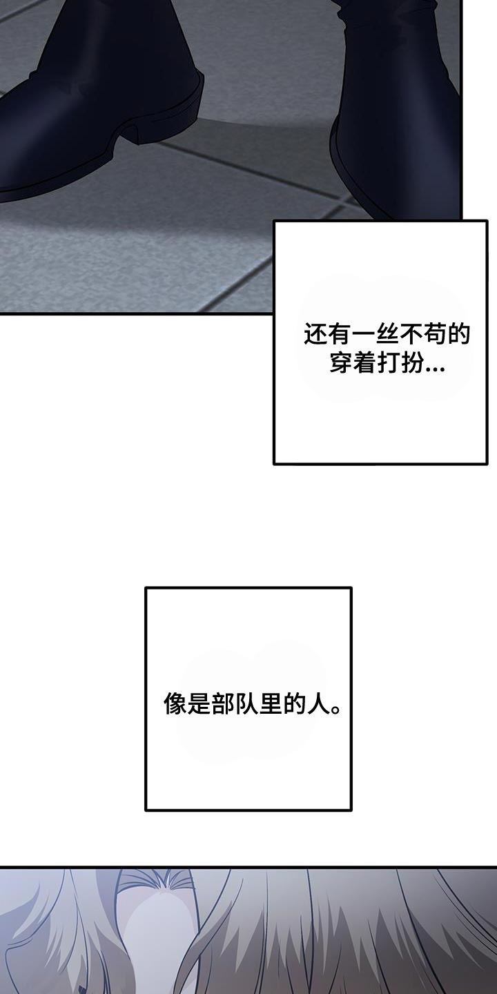 指南针怎么用漫画,第35章：心理准备1图